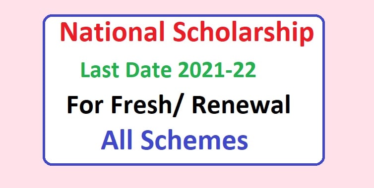 Scholarship Status 2021-22