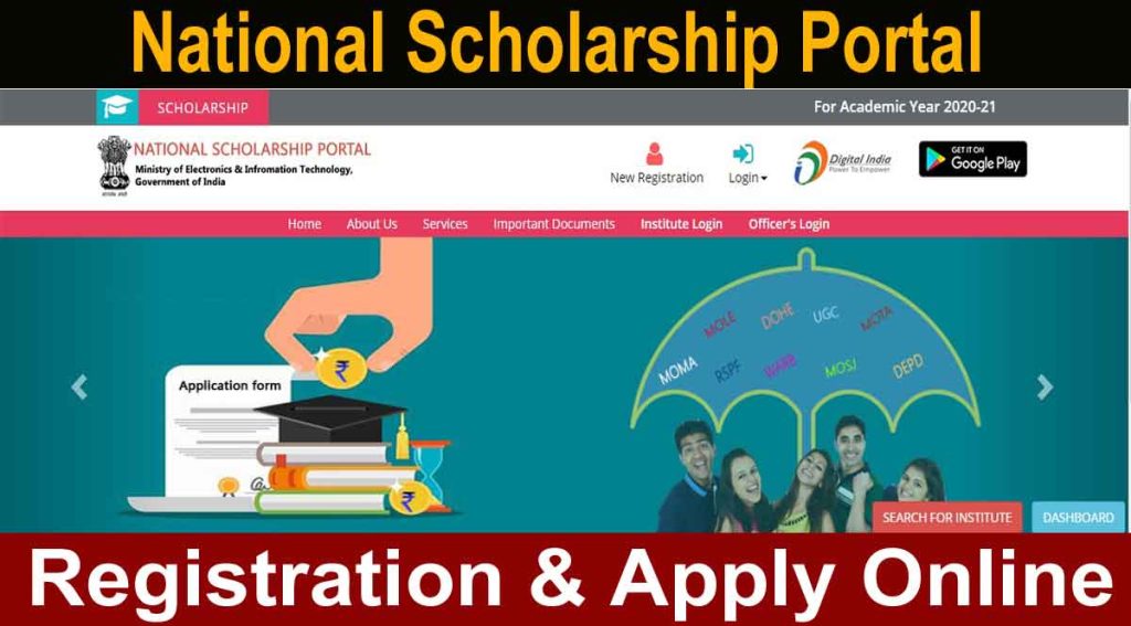 National Scholarship Portal (NSP) 2021-22 – Check NSP Scholarship Status