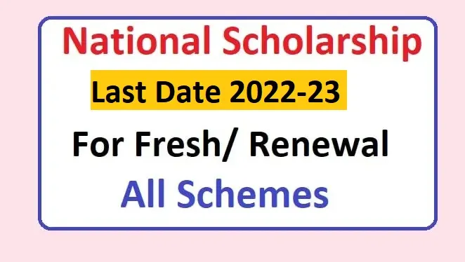NSP last date for renewal 2022-23, last date of nsp scholarship 2022, nsp 2022-23 login, nsp renewal, national scholarship portal new registration, nsp portal, nsp login, nsp scholarship status, nsp renewal 2021-22,
