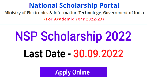 National Scholarship 2022 Last Date