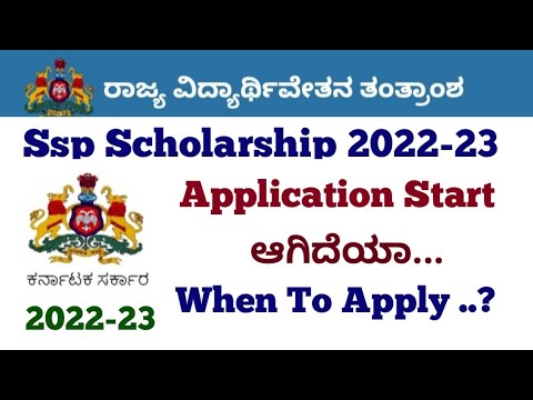 SSP Scholarship 2022-23