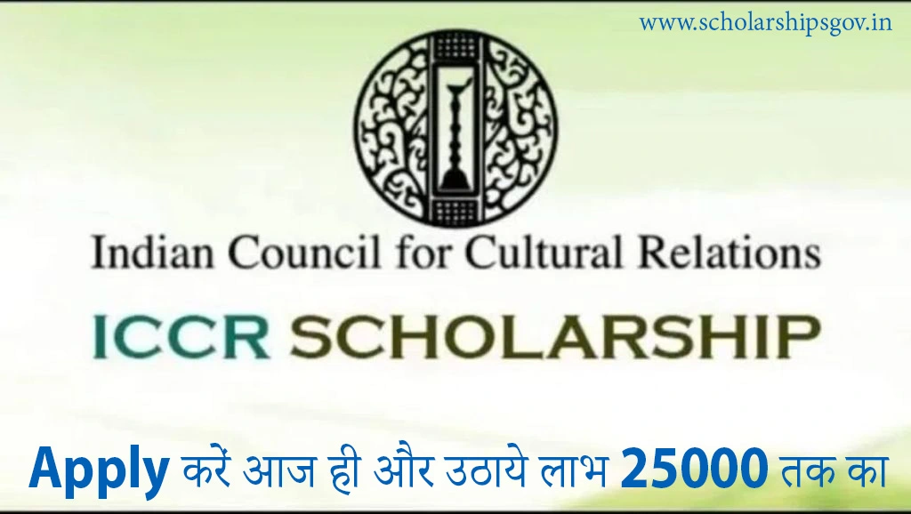ICCR Scholarship