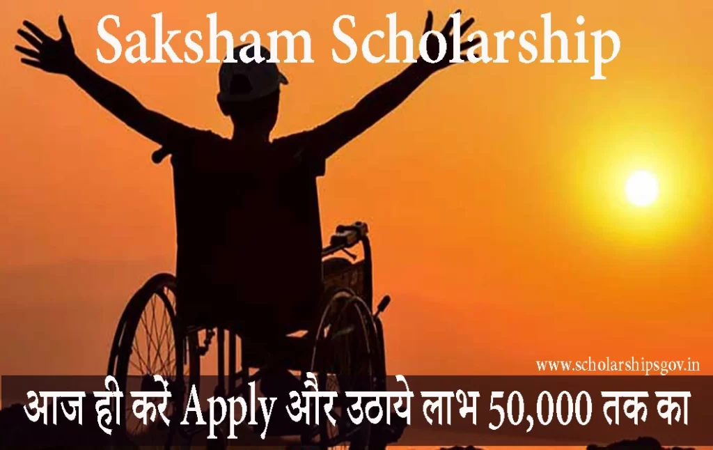 Saksham Scholarship
