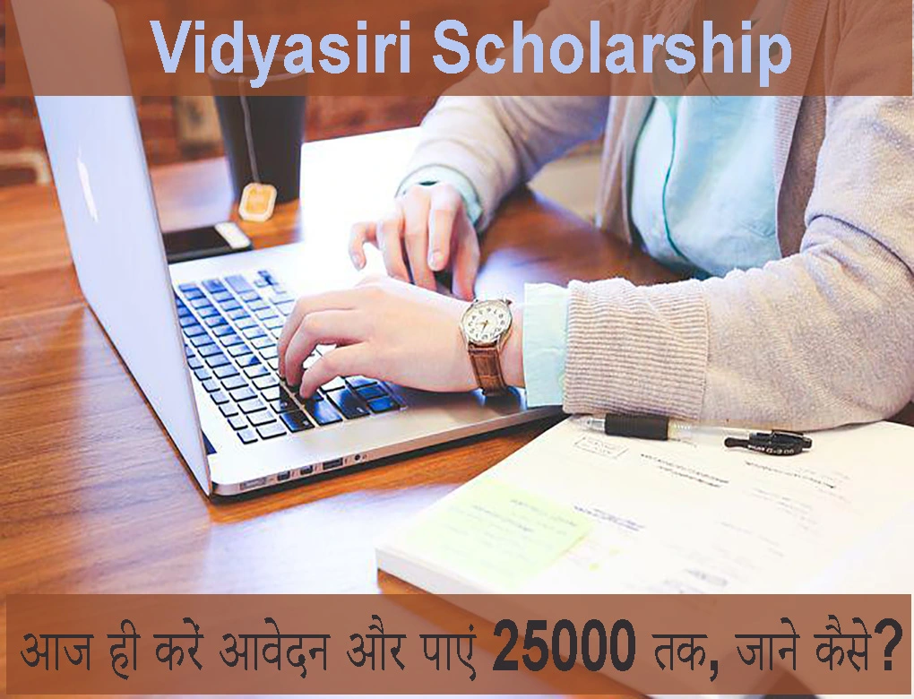 Vidyasiri Scholarship
