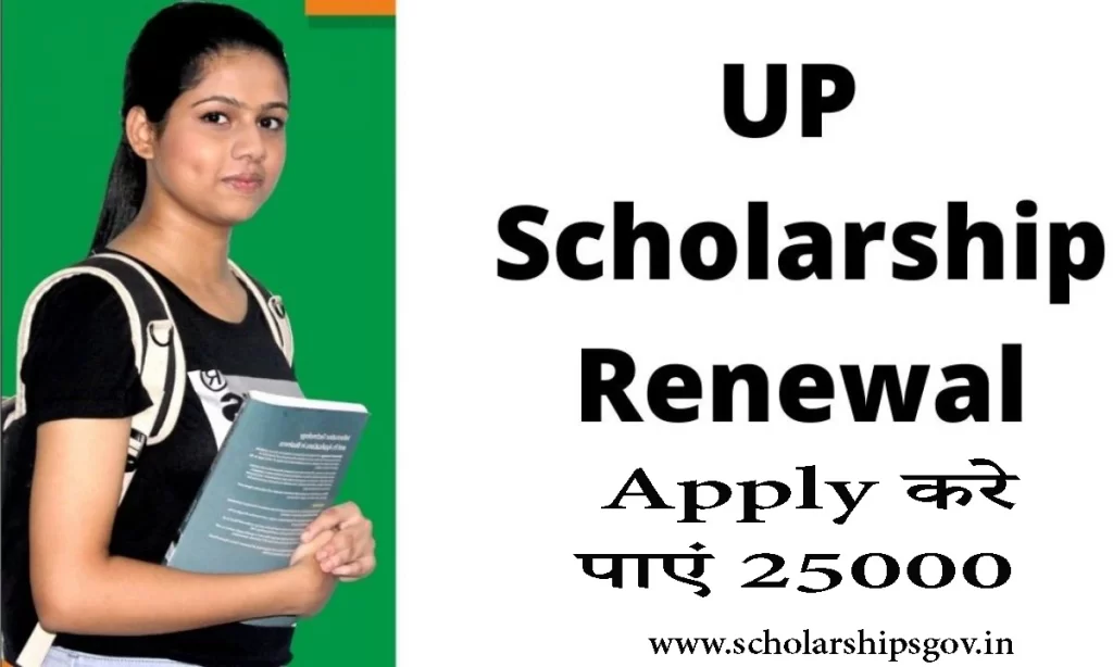 UP Scholarship Renewal