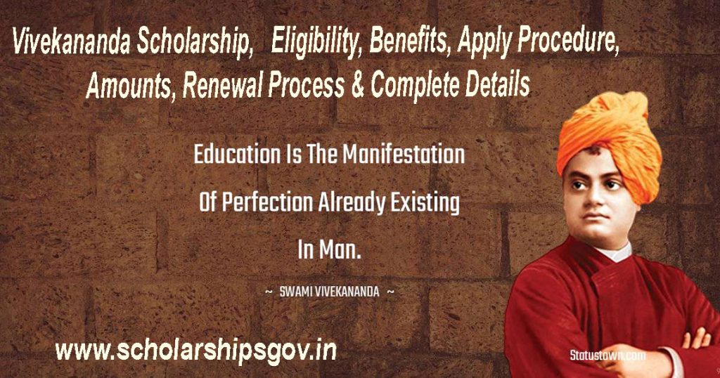 Swami Vivekananda, Eligibility Criteria, Benefits, Amounts, Apply & Selection Procedure, क्या हैं उदेश्य? & Full Details about Scholarship