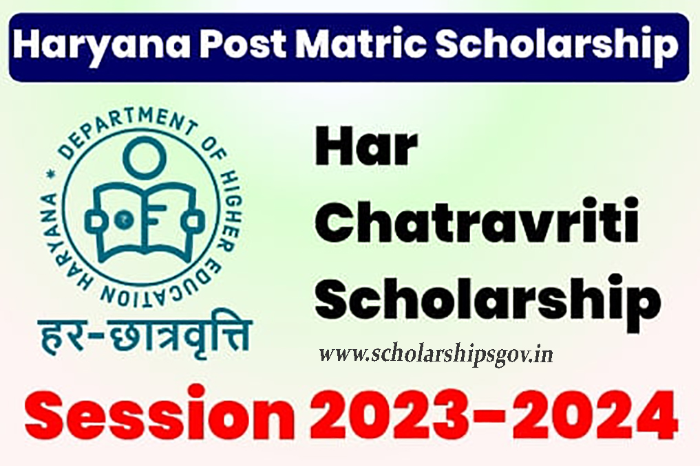 Haryana Scholarship Portal, Eligibility, Aim of this Scheme & Apply Procedure