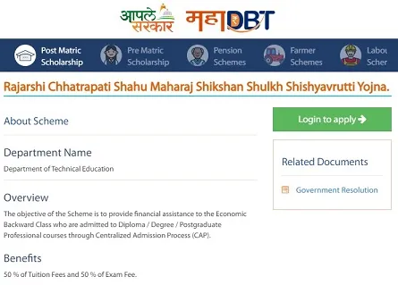 Rajashree Shahu Maharaj Scholarship