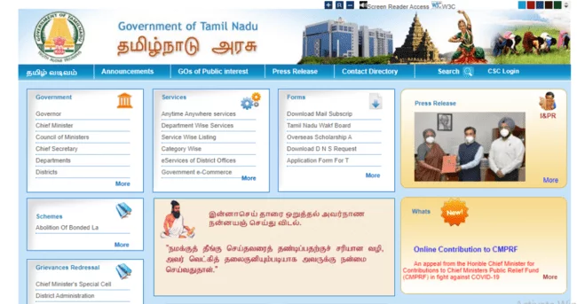 Tamil Nadu E District Scholarship