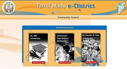 Tamil Nadu E District Scholarship