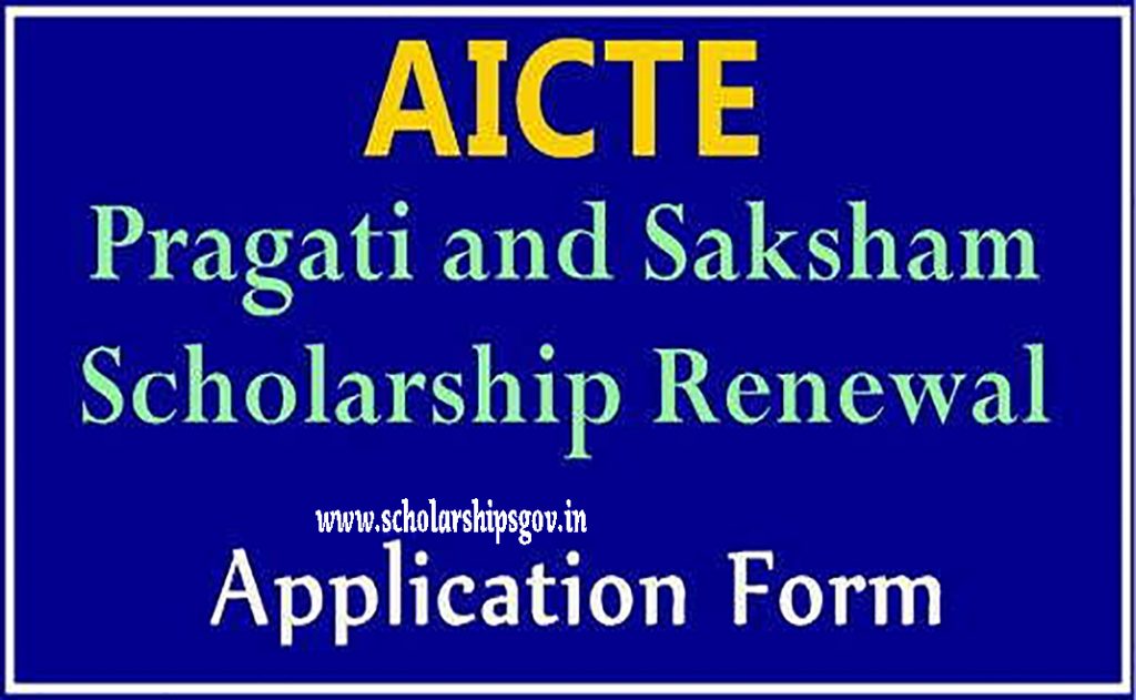 Pragati Saksham Scholarship, Eligibility Criteria, Terms & Conditions, Selection & Application Procedure