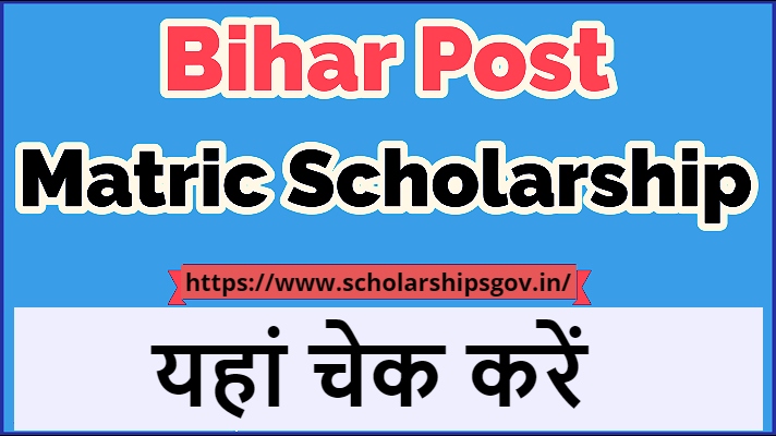Bihar Scholarship 