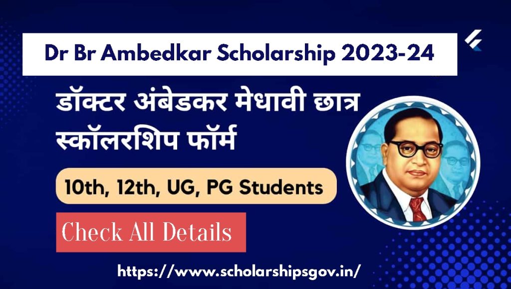 Dr Br Ambedkar Scholarship 2023-24: