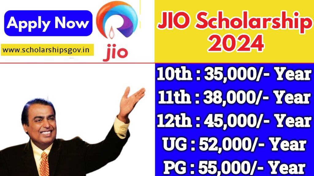 JIO Scholarship 2024