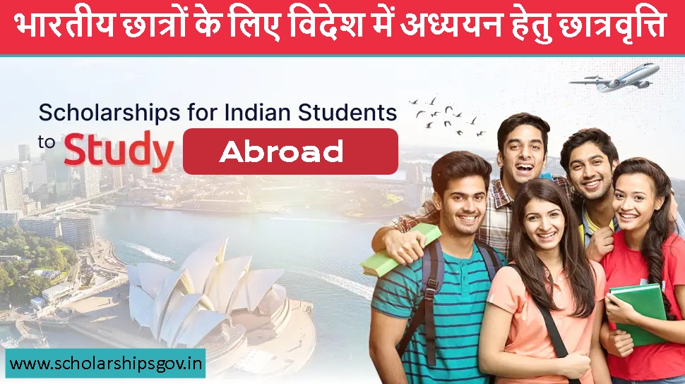 Scholarships For Indian Students To Study Abroad
