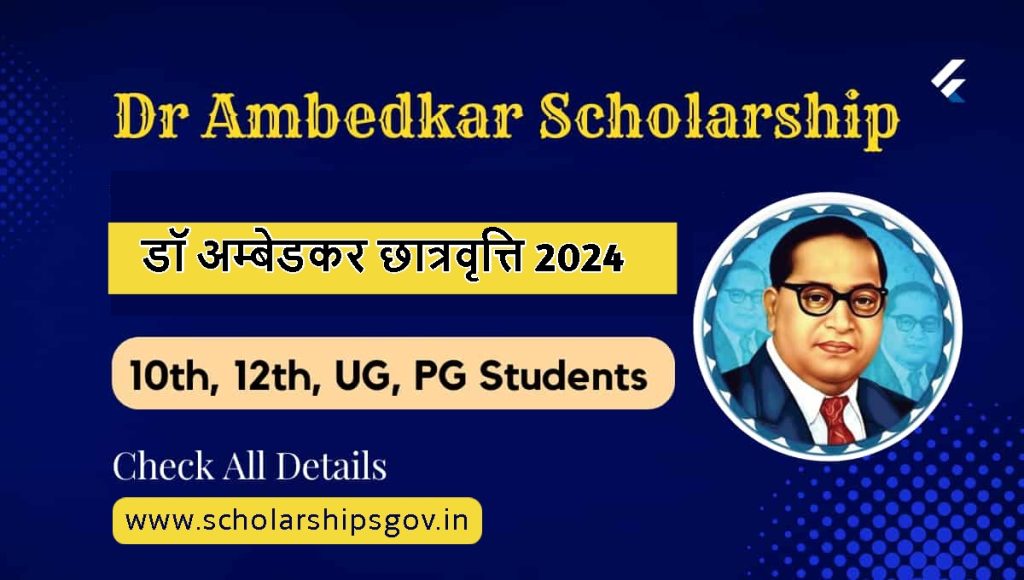 Dr. Ambedkar Scholarship