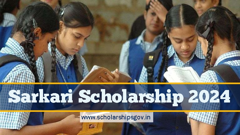 Sarkari Scholarship