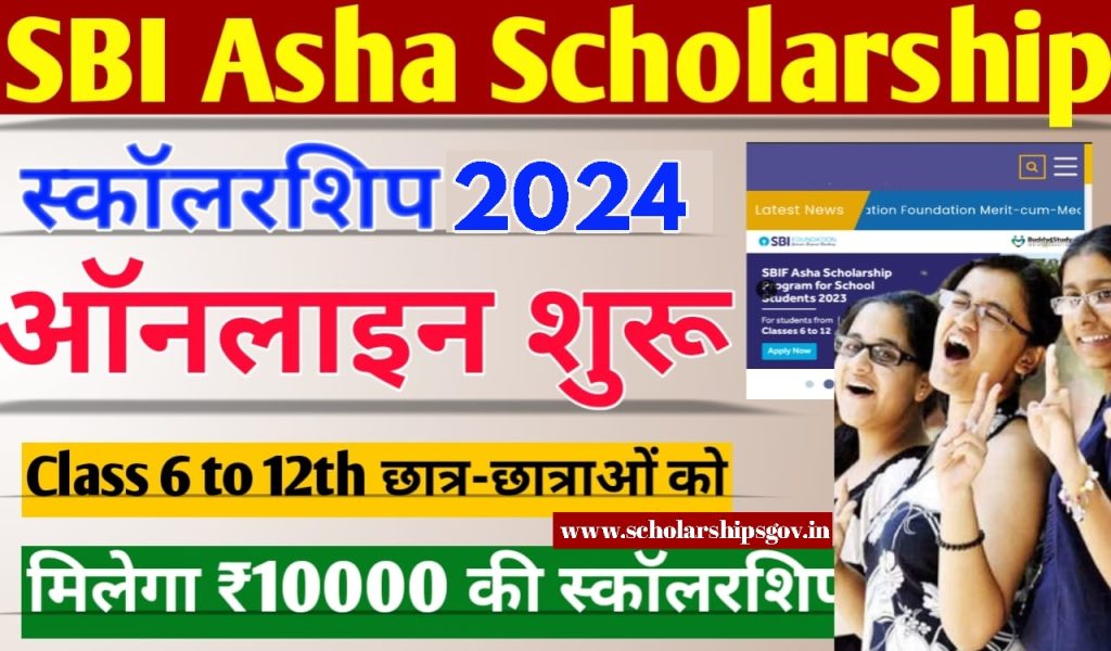 SBI Asha Scholarship 2024 Apply Online