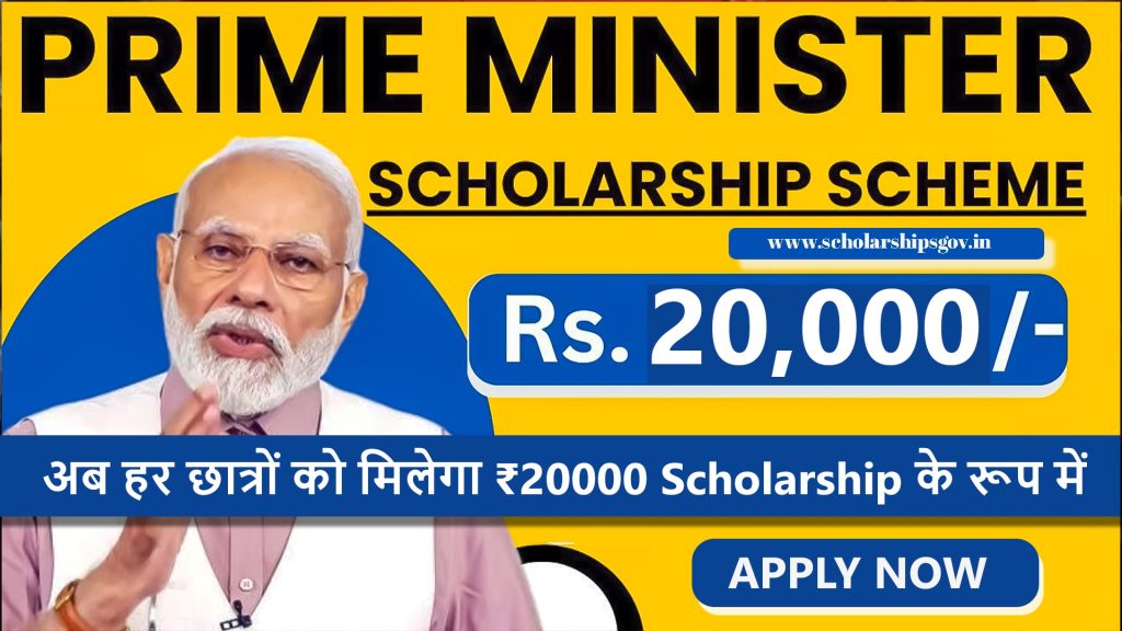 PM Scholarship Scheme