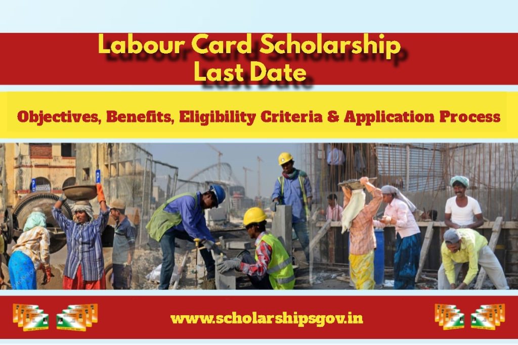 Labour Card Scholarship Last Date