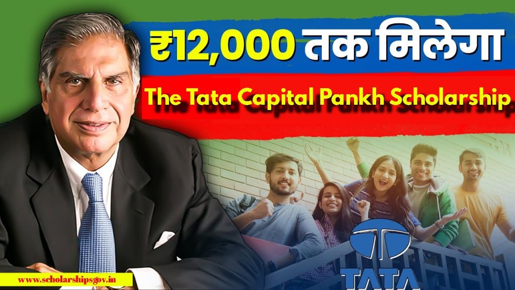 The Tata Capital Pankh Scholarship
