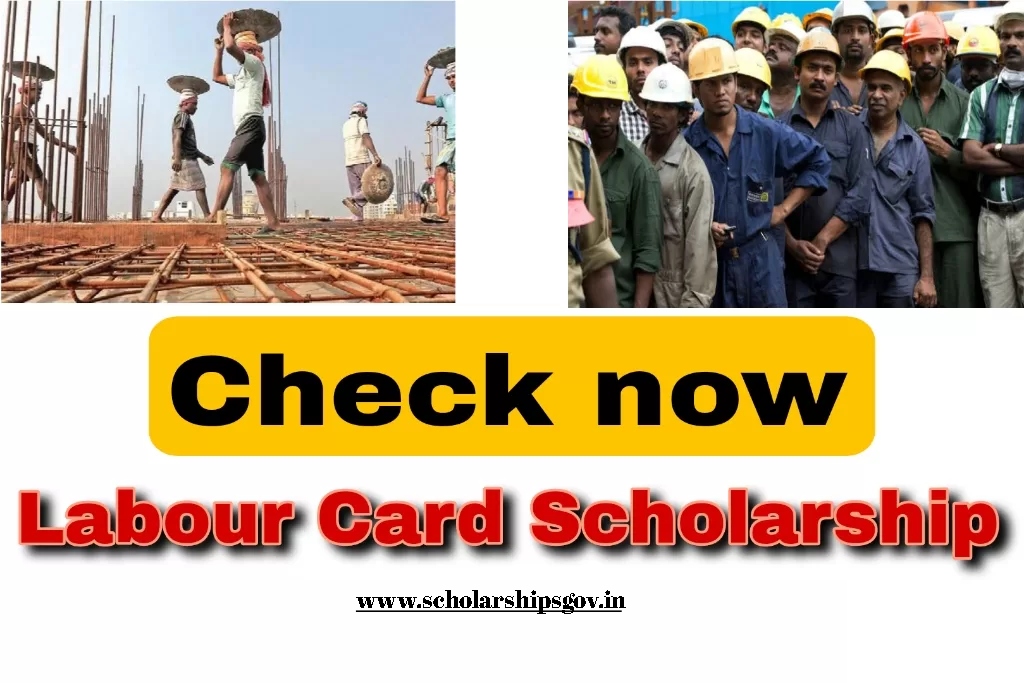 Labour Card Scholarship 2024-25