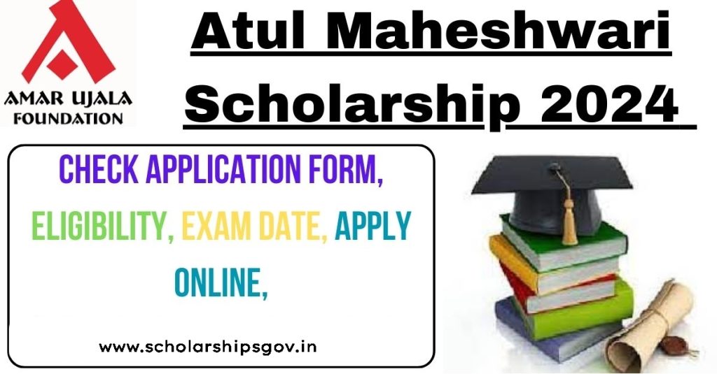 Atul Maheshwari Scholarship 2024