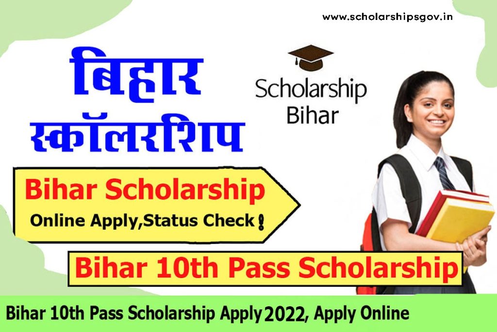 10th Pass Scholarship 2024 Bihar