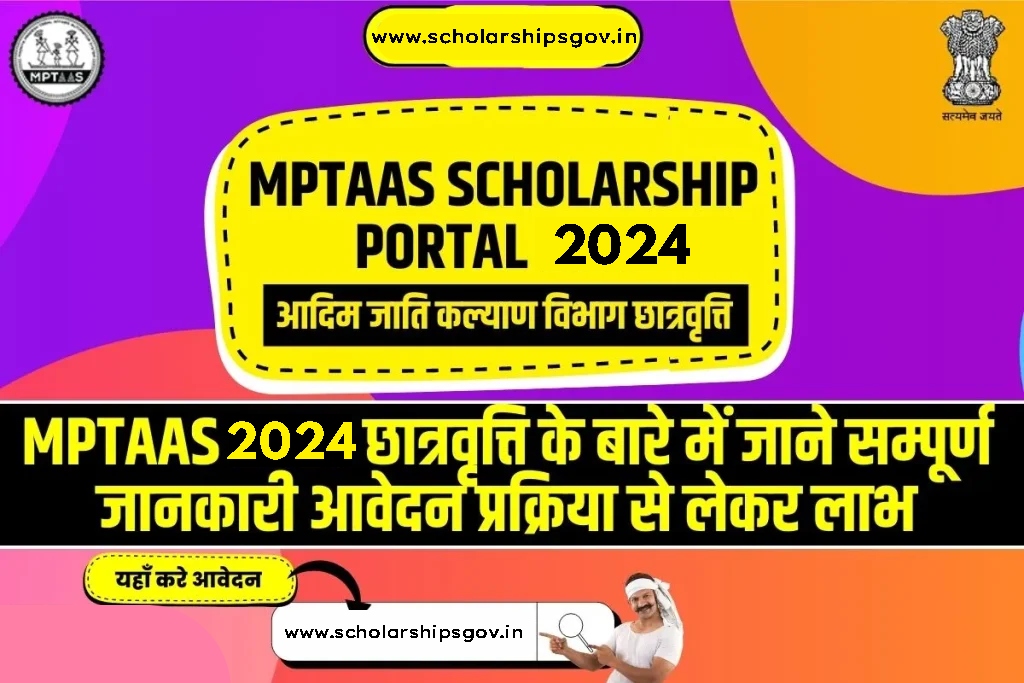 MPTAAS Scholarship Portal