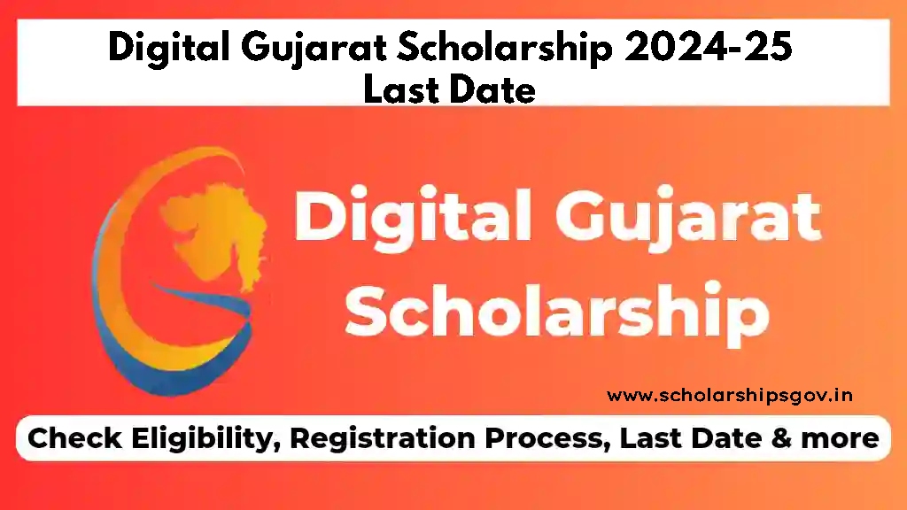 Digital Gujarat Scholarship 2024-25 Last Date