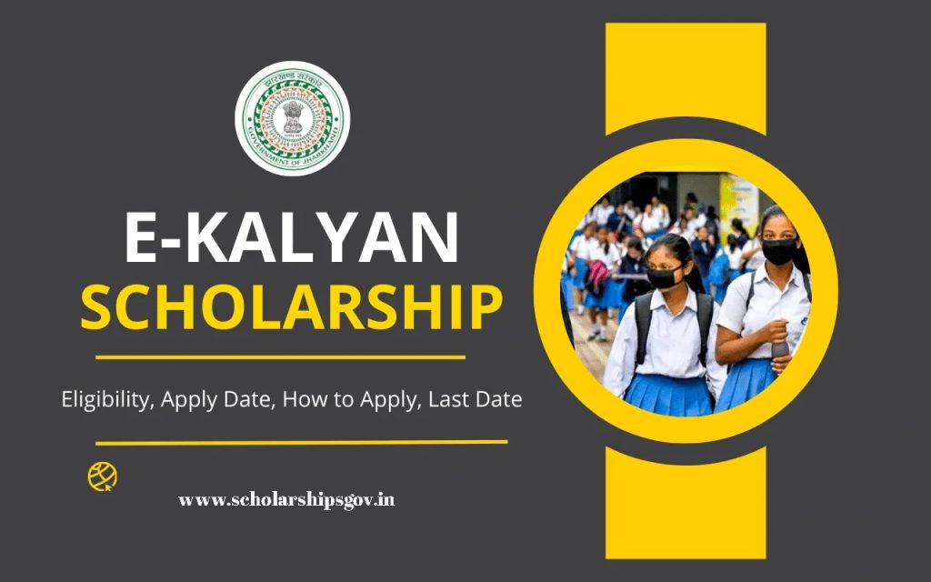 E Kalyan Scholarship 2024