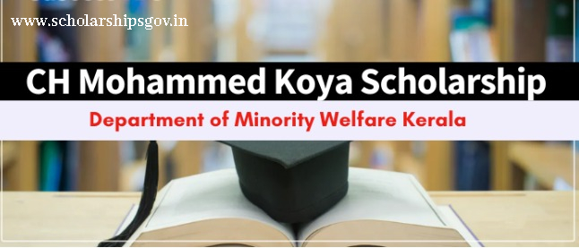 Ch Muhammed Koya Scholarship 2024