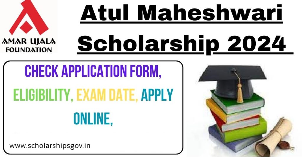 Atul Maheshwari Scholarship 2024