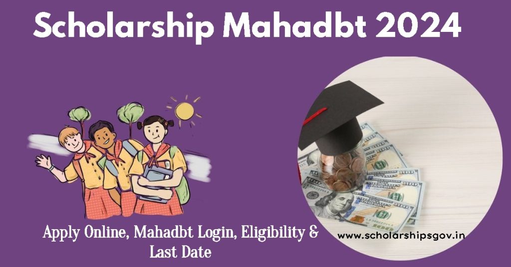 Scholarship Mahadbt