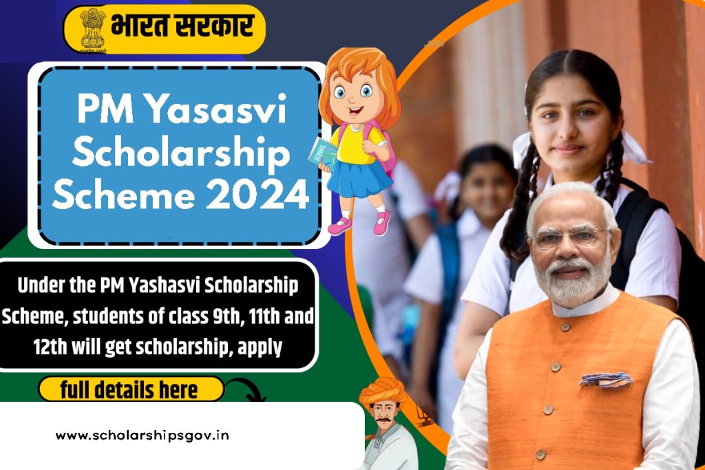 PM Yasasvi Scholarship Scheme 2024